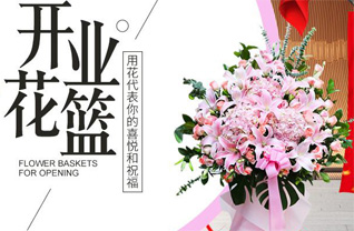 山东菏泽牡丹区南城街道双阳社区花篮配送